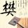 新闻编辑室
